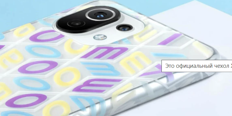 Официальный чехол Xiaomi, который меняет цвет в зависимости от солнца