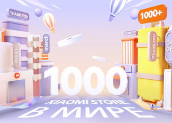 Xiaomi празднует открытие 1000 магазина: акции с подарками