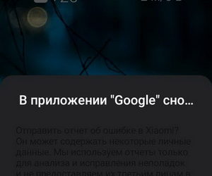 22 июня! В приложении Google ошибка. Как решить проблему?