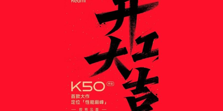 Redmi K50 Gaming Edition тизерят перед запуском, подробности о ценах серии сообщаются